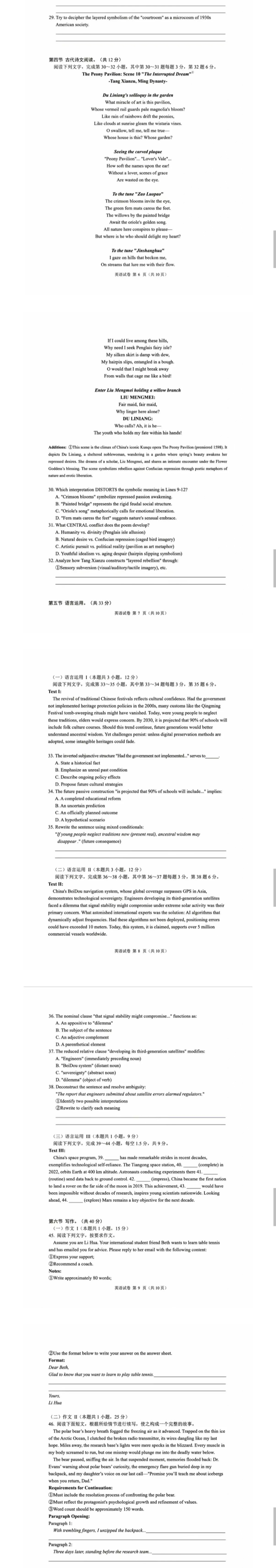 2025年陕西高考英语真题出来了吗？试卷及答案参考解析汇总！