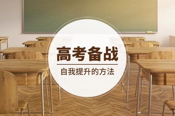 西安伊顿补习学校的高三全日制怎么样？学习氛围好吗？
