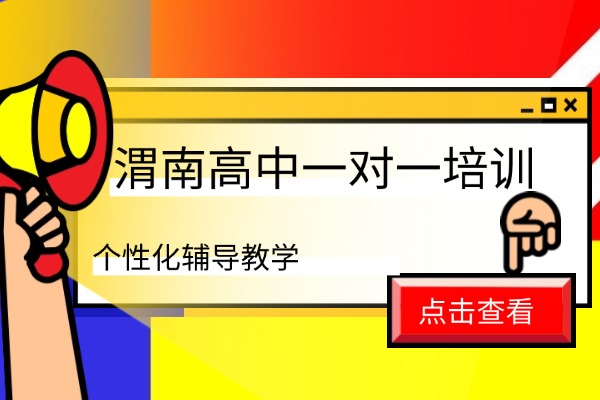 渭南伊顿高考数学一对一课程怎么样？往届案例分享