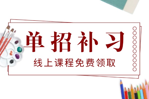 西安伊顿单招都有哪些校区？哪个补习效果最好了？
