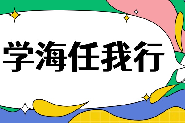 想学好高中数学需要刷题吗？补课推荐不？