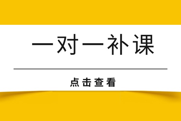 高中孩子数学成绩越来越差怎么办？该不该上一对一补课班？