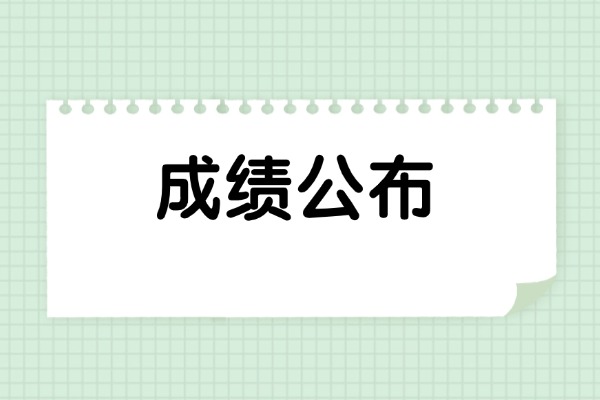 2025年江苏高考成绩公布时间是何时？在那里查询呢？