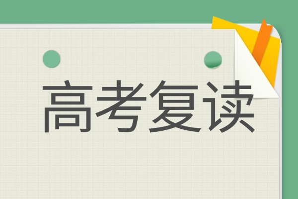 秦学伊顿补习学校复读怎么样？一年能提升多少分？