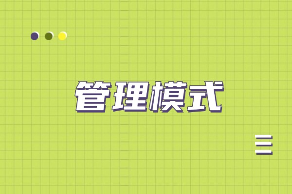 西安大唐补习学校管理模式咋样？和秦学伊顿比哪个更好？