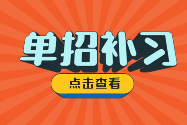 西安弘雅學(xué)校單招補(bǔ)習(xí)效果好嗎？都有哪些校區(qū)？