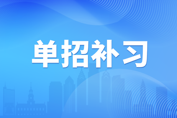 西安博大教育單招補習(xí)能提分嗎？建議啥時候報名好？