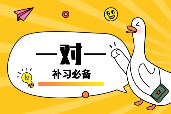 哪些孩子适合上一对一补习班呢？秦学教育怎么样？