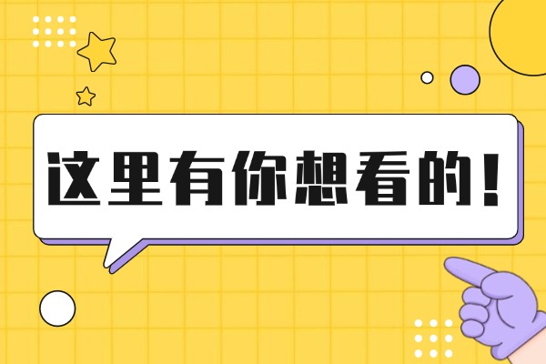 美术生可以报考平面设计专业吗？平面设计专业怎么样？