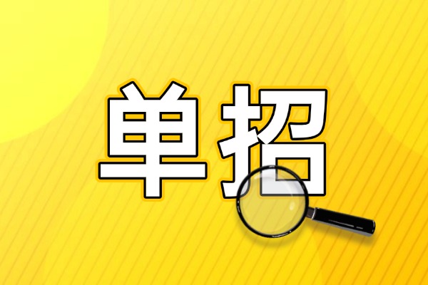 弘雅单招的优势是什么？孩子去补习能提升吗？