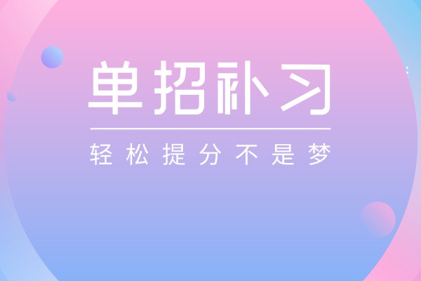 寄宿制单招和走读哪个更好？西安弘雅学校寄宿制好吗？