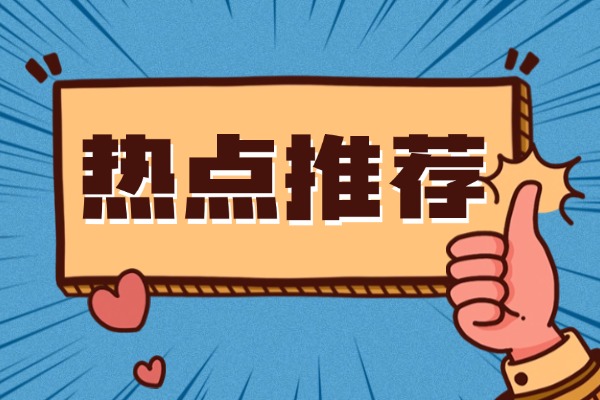 陕西高考460分可以去什么学校？想复读该怎么选？