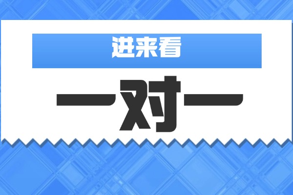 高三物理成绩太差了怎么办？一对一辅导能行吗？