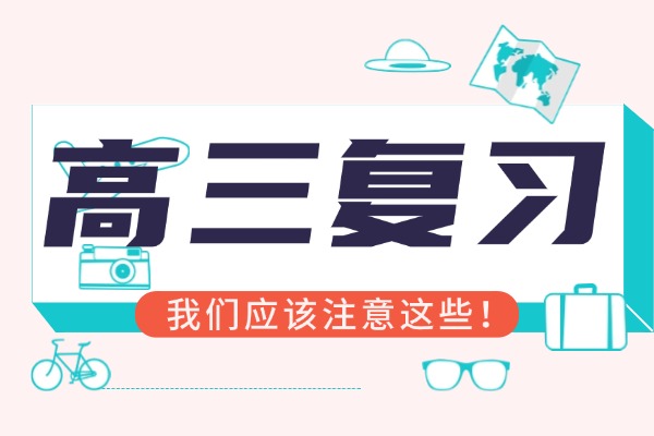 西安大唐補習(xí)學(xué)校的哪個班型適合后進生?準(zhǔn)高三啥時候報名最好？