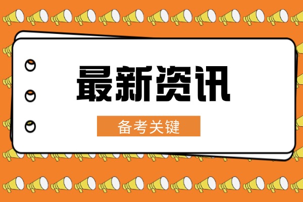 浙江高考450分能上什么学校？送孩子去复读能不能提高？