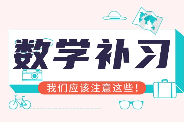 高中基础差的学生如何补救？还有希望吗？
