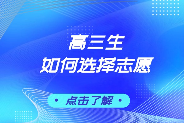 2025退档后会被下一志愿录取吗？有什么后果!