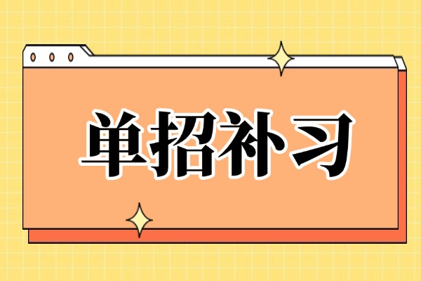 单招补习选弘雅单招怎么样？有没有人去过？