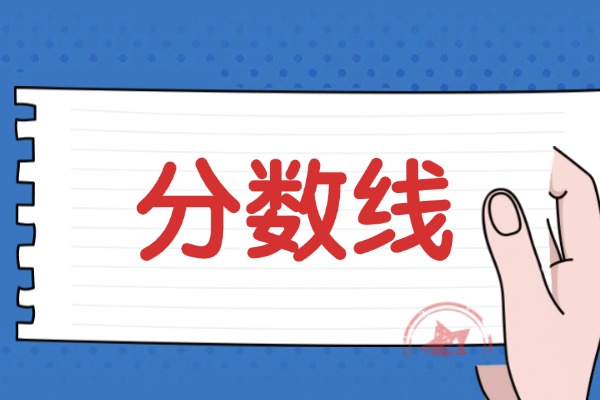 西安中考分数线什么时候公布？预测7月中下旬