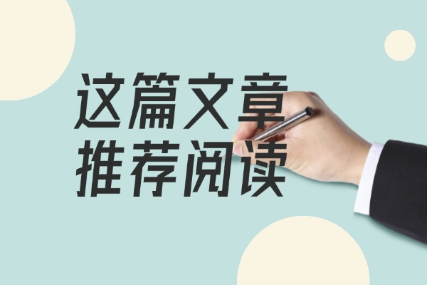 高考421复读一年可以上重本吗？秦学教育推荐报名吗？