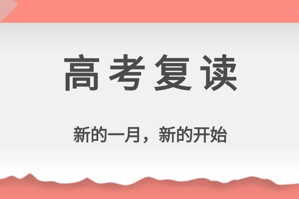 西安莲湖区单招复读？西安博大教育推荐吗？
