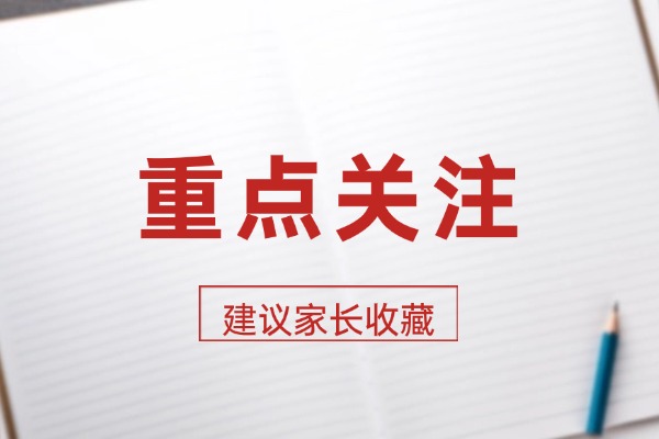 普高復讀走單招可以嗎？西安伊頓單招有哪些班型？