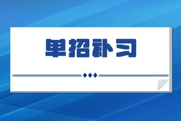伊顿单招在西安排名第几？一学期怎么收费的？