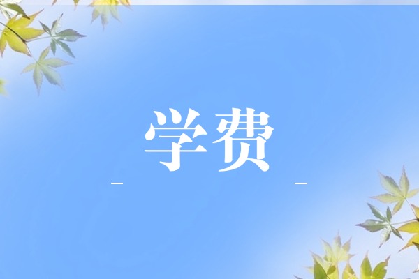 西安方正补课学校收费标准是什么？有几个校区？