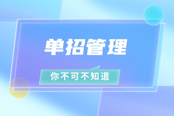 伊顿单招校区在哪儿？住宿和管理好吗？
