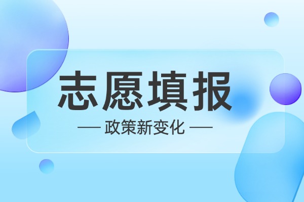 2025服从调剂一定会被录取吗？要不要服从调剂？