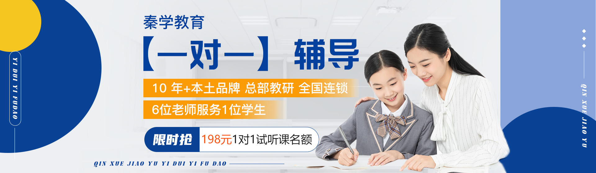 全科一对一辅导 全科一对一辅导
