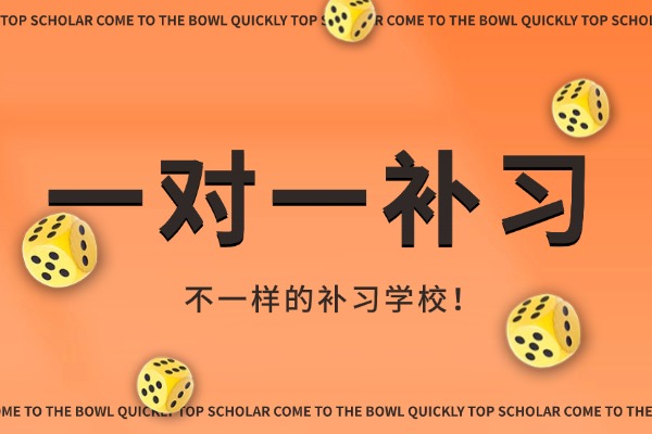 高三数学不好怎么办？西安学大一对一有啥优势吗？