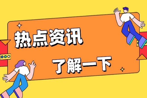 复读对孩子有什么影响吗？复读一年能不能考上重本？