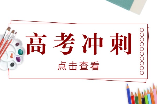 物理高考冲刺需要回归课本吗？补习学校提升快吗？