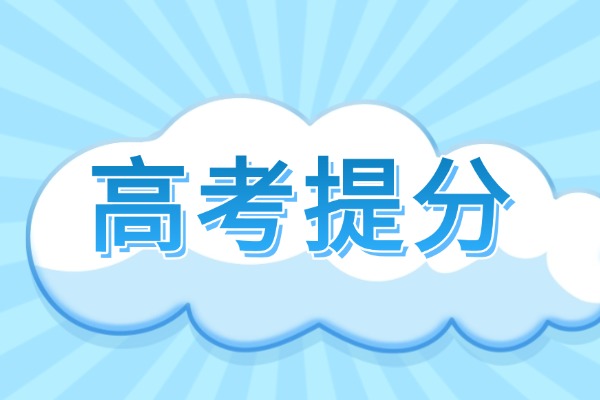一模450分高考能考多少分？如何提分？