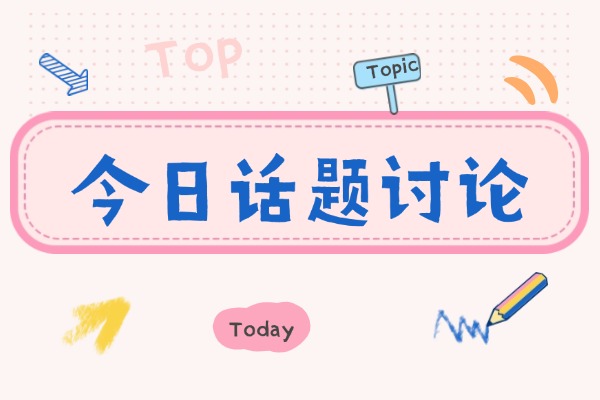 杭州秦学教育评价怎么样？补习效果好吗？