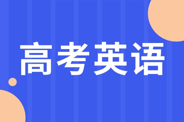 模拟试题：高考英语听力训练（7.26）