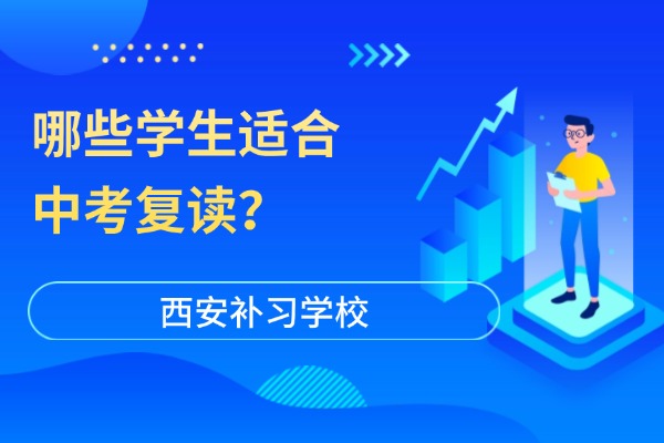 西安大唐補(bǔ)習(xí)學(xué)校高考部校區(qū)地址和電話多少？