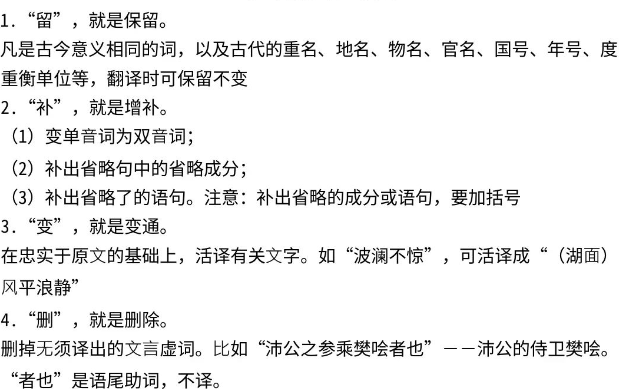 高考语文文言文实用小技巧，学到就赚到！
