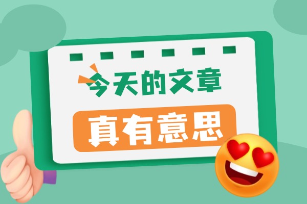 高考语文的万能结构模板，让你作文更加出彩！
