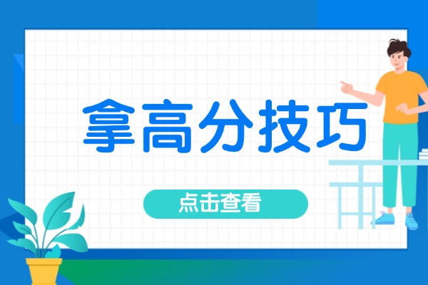 高中英语七选五练习，你能做对几个？