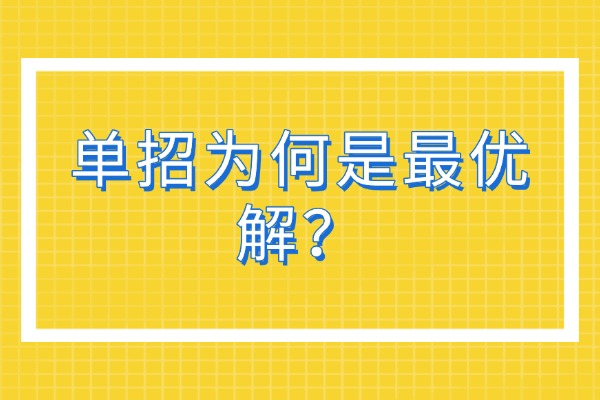 陜西高考300多分，單招為何是最優(yōu)解？