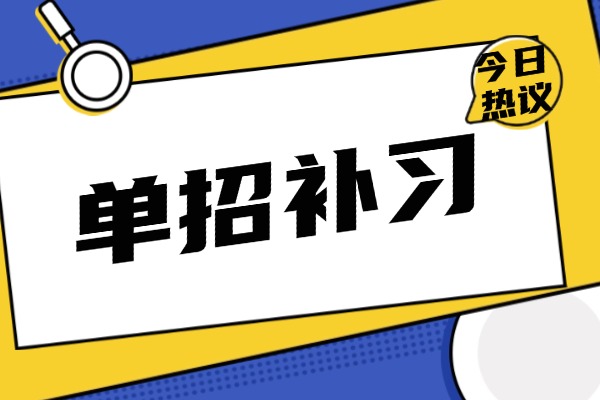 伊顿单招宿舍环境怎么样？全日制的教学效果怎么样？