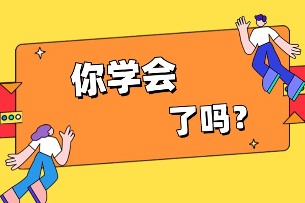 高中英语语法经验分享第五弹，高中生都能用！