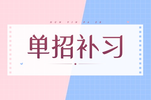 伊顿单招补习有没有复读班？提升一百分可能吗？