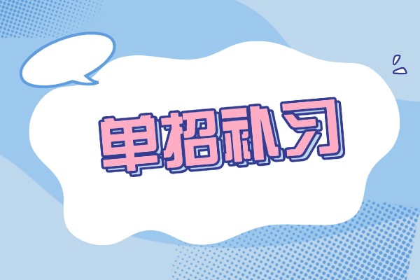 西安远博单招有复读班吗？提升效果如何？