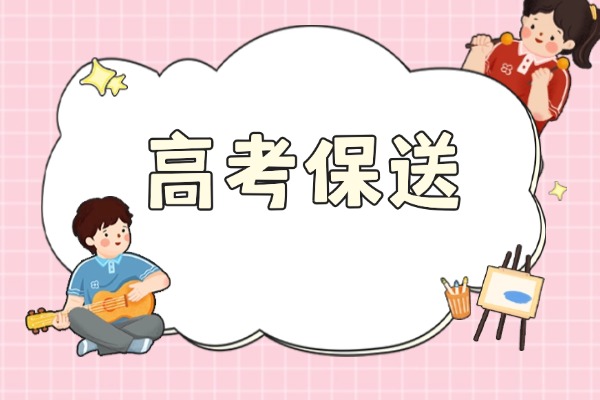2025年哪些学生具有保送资格？