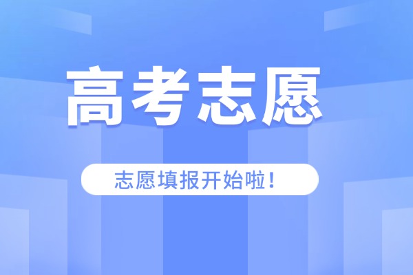 高考志愿指南：什么是學(xué)科門類、一級學(xué)科和專業(yè)學(xué)位