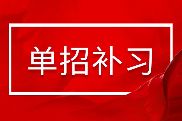 伊顿单招文化课补习效果怎么样？孩子提升快不快？