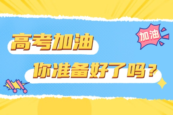 高中英语语法填空训练，测试一下你的语法学习情况！